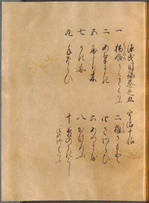 Genji kokagami (Illustrierte Kurzfassung des Genji monogatari), Heft 5 - BSB Cod.jap. 14(5