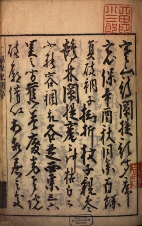 Kanzanshi sendai kimon