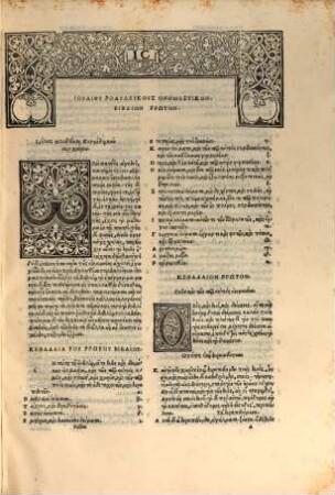 Vocabularium