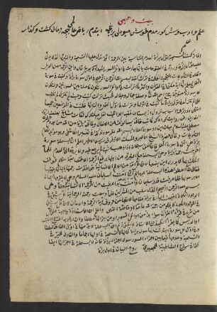 Auszug aus Rūḥ al-bayān