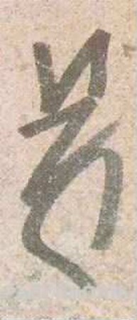 SNC
