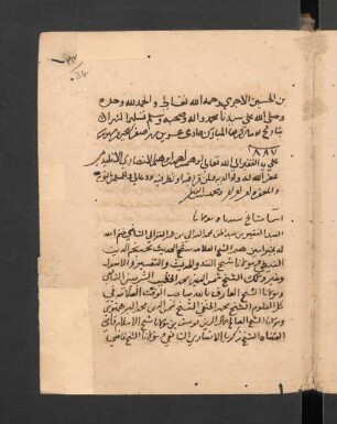 Verzeichnis der Lehrer des Muḥammad Ibn-ʿAbd-al-Ḥaqq Ibn-ʿUmar al-Ġazzālī aš-Šāfiʿī aufgesetzt im Jahre 1018/1609 nach dem Diktat des Emīr Dāʾūd Ibn-ʿUmar von ʿAbd-al-Ǧawād Ibn-ʿIzz-ad-Dīn ...