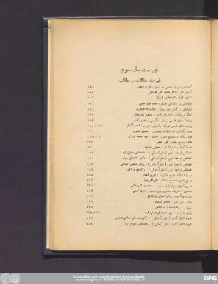 فهرست سال سوم