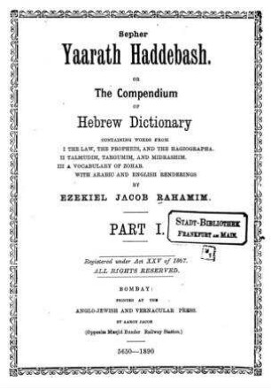 In: Sēfer ja'arat had-debaš ; Band 1