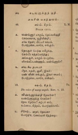 42 - 51, Avariṉ makattuvam (His Majesty)