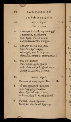 42 - 51, Avariṉ makattuvam (His Majesty)