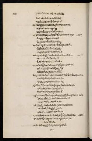 152-157, 17 saṃdhi