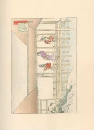 [Six drawings by Hokusai, from a series to illustrate the hundred poets. (Drawings, No. 30). Printed in Japan]