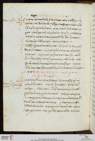 Cassius Longinus, Fragmentum (Scholia metrica)