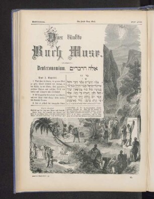 Das fünfte Buch Mose. Deuteronomium. (...)
