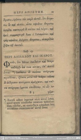 Keph. 13. Peri Daidalu Kai Ikaru
