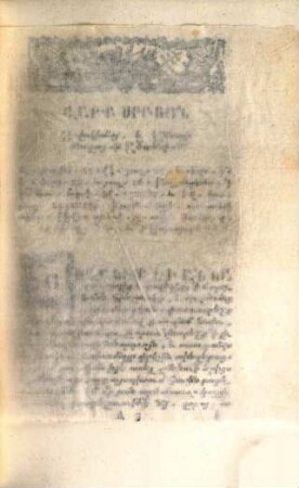 Liakatar vark' ew vkayabanowt'iwn srboc', ork' kan'i hin tonac'owc'i ekeġec'woy Hayastaneayc', 5