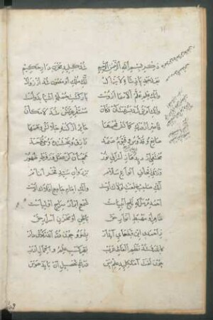 Mirqāt al-adab