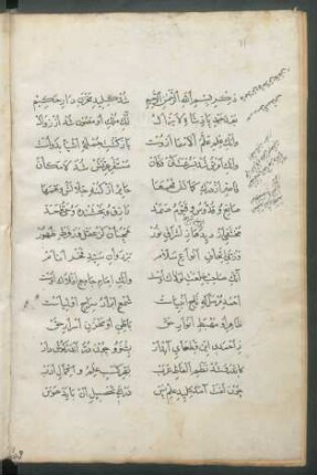 Mirqāt al-adab