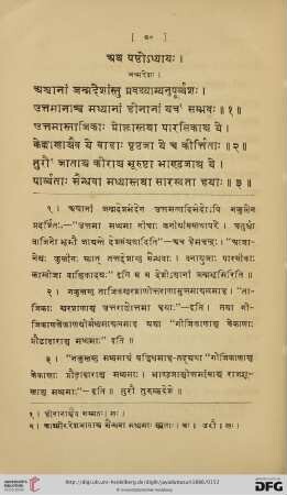 Atha ṣaṣṭho ʹdhyāyaḥ (…) Atha daśamo ʹdhyāyaḥ