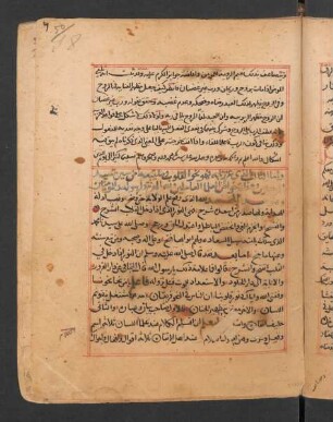 Naḥw al-qulūb wa-mā yattaʿibuhu min sīrat saiyid al-mursalīn wa-wafāt ḫawāṣṣ al-ʿulamāʾ al-ʿāmilīn