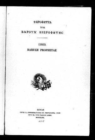 Liber Baruch prophetae