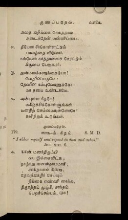 213 - 230, Kuṇappaṭutal (His Repentance)