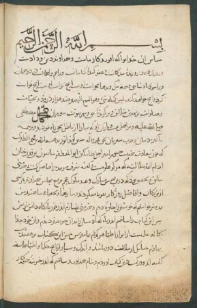 Bāh-nāma