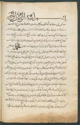Bāh-nāma