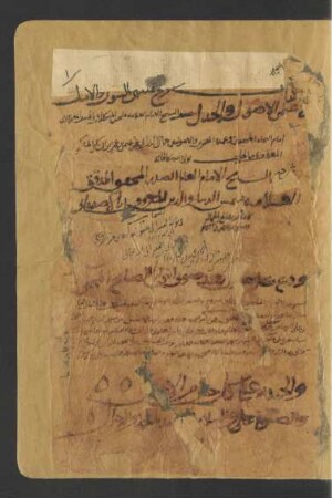 Šarḥ Muntahā as-suʾl wa-'l-amal fī ʿilmai al-uṣūl wal-ǧadal