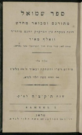7: Sefer Shemuʾel