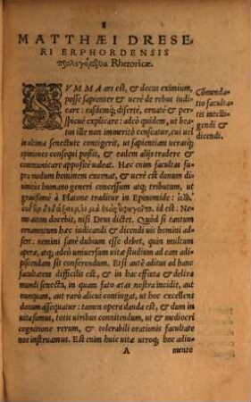 Rhetorica Inventionis Et Dispositionis : Illustrata Et Locupletata quam plurimis exemplis sacris & philosohicis ...