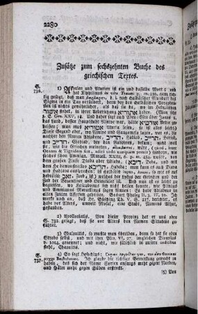 Zusätze zum sechszehnten Buche des griechischen Textes.
