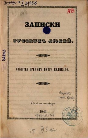 Zapiski russkich ljudej : Sobytija vremen Petra Velikago