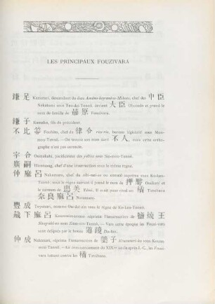 Les principaux Fouzivara