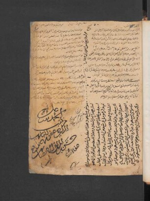 Tanqīḥ alfāẓ al-Ǧāmiʿ aṣ-ṣaḥīḥ