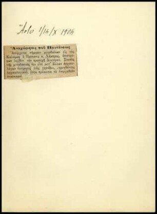 Ausschnitt aus der Zeitung Ἄστυ, 14.10.1904