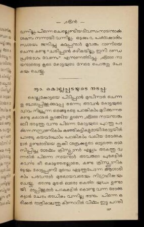 159 - 161, 60. Kollappaṭayuṭe naṭappu