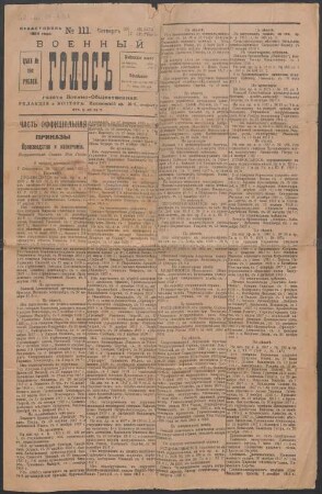 Voennyj golosʺ, gazeta voenno-obščestvennaja, No. 111, četvergʺ 20 avgusta/2 sentjabrja, Sevastopolʹ 1920 goda - BSB Cod.slav. 59(4 b,4