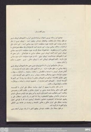 پیش گفتار