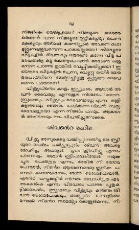 8-11, Śivanṟe mahima