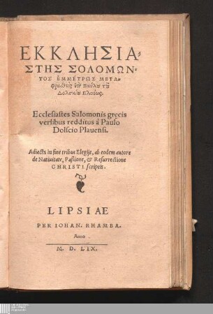 Ekklēsiastēs Solomōntos Emmetrōs Metaphrastheis