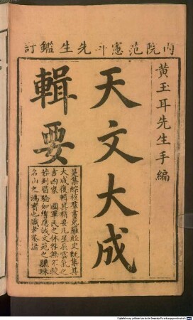Guan kui ji yao : 80 juan, 1