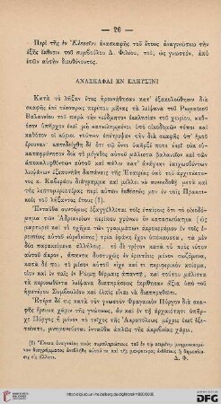 1890: Anaskaphai en Eleusini