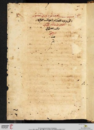 Ibn Malik, Tuhfat al mawdud fi l'maqsur wal-mamdud