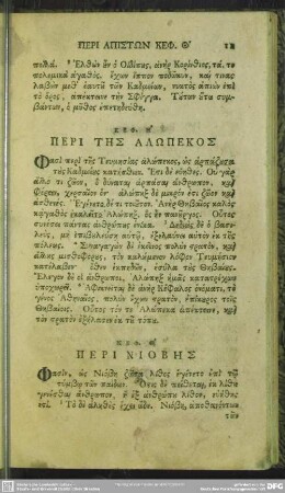 Keph. 8. Peri Tēs Alopekos