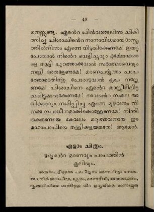 42-48, Eṭṭām citram