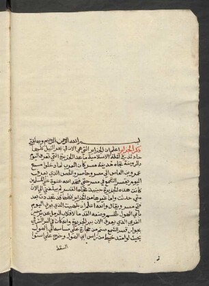 al-Mawāʿiẓ wa-l-iʿtibār fī ḏikr al-ḫiṭaṭ wa-l-aṯār