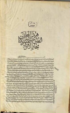 Biḥār al-anwār, 11. Taʾrīḫ Saiyid as-sāǧidīn wa-Imām az-zāhidīn ʿAlī Ibn-al-Ḥusain ... Taʾrīḫ al-Imām al-ʿAlīm Abī-Ibrāhīm Mūsā Ibn-Ǧaʿfar al-Kāẓim al-Ḥalīm ...