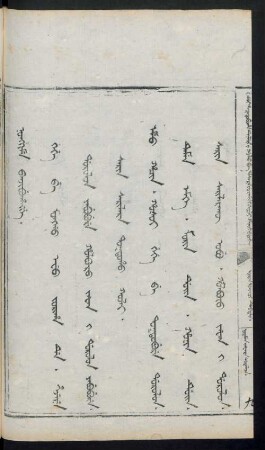 Gege be monggo efu joriha de. hejere dorolon yabubure holboro jafan i dorolon yabubure. sarin sarilara toktoho kooli