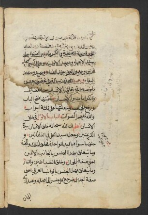 Fatḥ al-bāb wa-rafʿ al-ḥiǧāb
