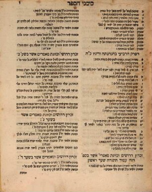 Sefer maṭeh Mosheh : zeh sefer toldot adam gadol be-ʿanaḳim ...