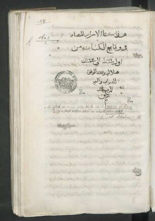 Arabische Handschrift - Metadaen werden ergänzt