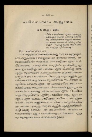 196 - 236, Patinonnām addhyāyam