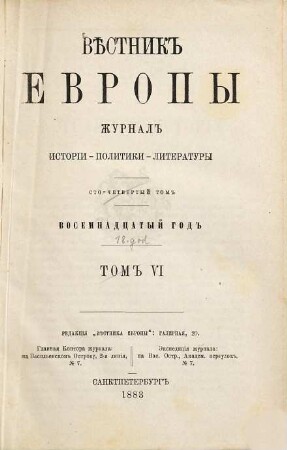 Věstnik Evropy : XXI vek ; žurnal ėvropejskoj kul'tury. 1883, 11 = G. 18